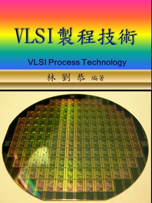 cover image of VLSI製程技術